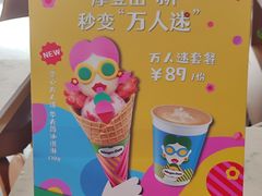 -哈根达斯(华星店)