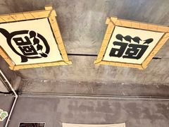 -熙成烧烤(白塔岭店)