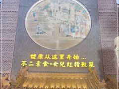 -不二茶空间·养生宴(石景山店)