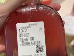 -混果汁(喜荟城店)