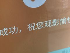 -SFC上影百联影城(八佰伴IMAX店)