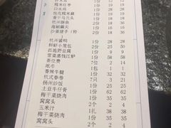 账单-杭苑(正佳广场店)
