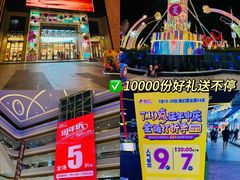 -和信广场(狮山店)