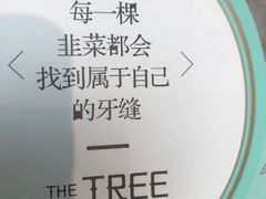 -大树餐厅(红旗街万达店)