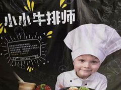 -豪客来牛排(空港华联店)