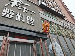 -樱之盛宴·蟹料理海鲜自助(前进大街店)