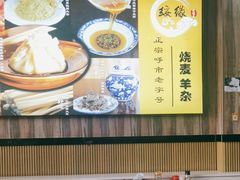 -绥缘老烧麦(中天店)