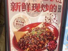 -破三川·新川菜(静安大融城店)