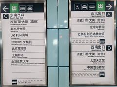 -动物园(地铁站)