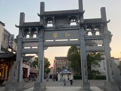 -黎阳老街
