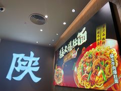 -大师兄·西北小馆(北站缤果空间店)