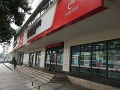 -南海农商银行(桂城海南支行)