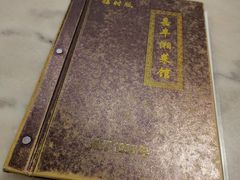-嘉丰湘菜馆(芳群园店)