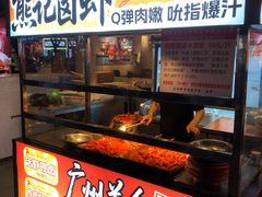 -熊记虾王·小龙虾(东晓南店)