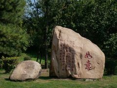 -黑龙江省森林植物园