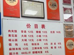 -子午路张记肉夹馍(翠华路店)