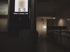 门面-春庄咖啡SpringHues(钟楼小区店)
