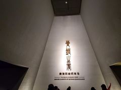 -秦始皇帝陵博物院-丽山园