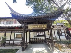 -常熟方塔园