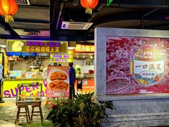 -华威约饭街