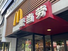 -麦当劳(新闸路店)