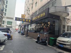 -大众酸菜鱼(梨花巷总店)