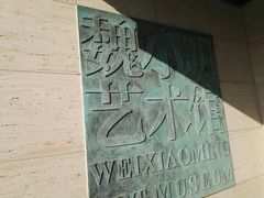 -长春世界雕塑园冰雪艺术天地