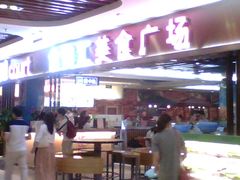 门面-食美汇美食广场(新奥店)