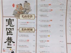菜单-张氏宽窄巷成都名小吃(茂业百货华强北店)
