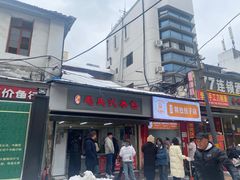 -毛氏汽水包(山海关路店)
