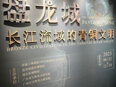-南越王博物院(王宫展区)