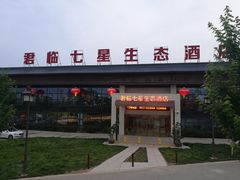 门面-君临七星生态酒店