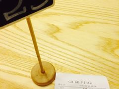 账单-GOGO Plate(成都太古里店)