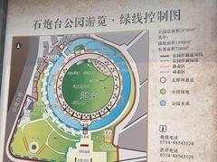 -石炮台公园