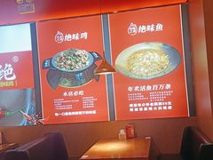 -蜀香三绝·牛蛙·烤鱼·天府炒鸡(安丘泰华店)