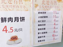 菜单-长发西饼(临顿路店)