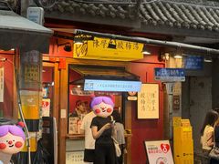 -陈学正酸梅汤(大学习巷店)
