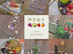 -鲜果盒子(会展店)