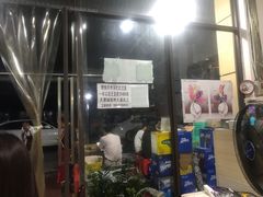 门面-野狗羊肉汤