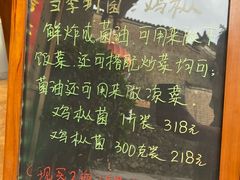 -妈妈的味道(和顺古镇店)