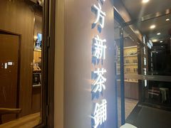 -CHAGEE霸王茶姬(文殊坊店)