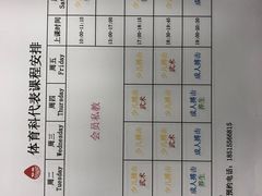 -体育科代表搏击散打体能训练馆(陶然亭店)