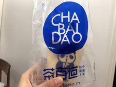 -茶百道(昌里路店)
