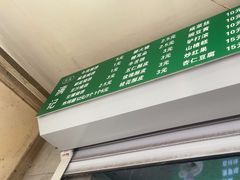 -满记烧饼(牛街东里小区一区店)