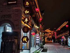 -台儿庄古城