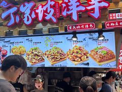 -周小亮丁家坡洋芋(全国总店)