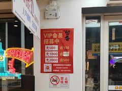 -留香铁板烤肉(解放西路旗舰店)