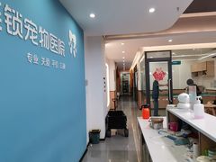 -贝利宠物医院·骨科·眼科·肿瘤转诊中心(南坪诊疗中心)