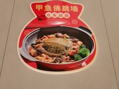 -阿伟海鲜楼·福建菜(延寿店)