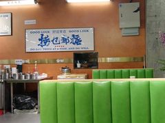 -菌小白·野生菌火锅(时尚天河店)